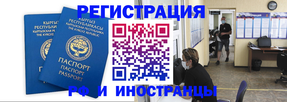 временная регистрация поиск в Каменск-Шахтинском