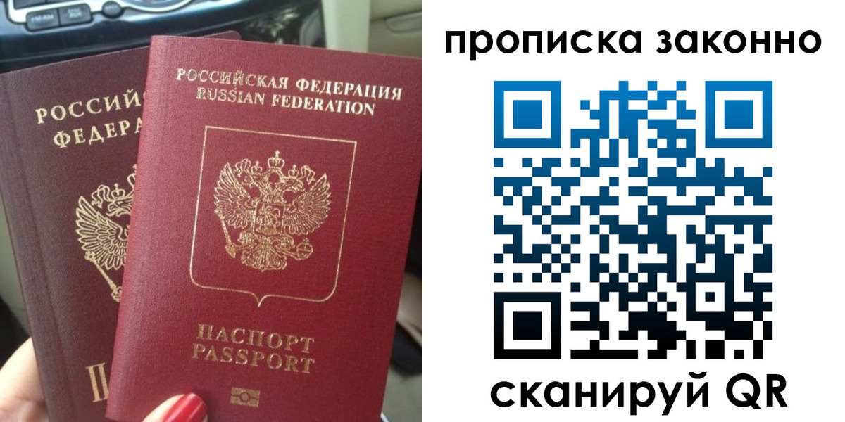 временная регистрация собственник в Каменск-Шахтинском