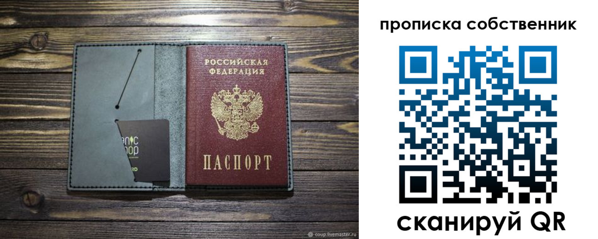 временная регистрация 2025 в Каменск-Шахтинском