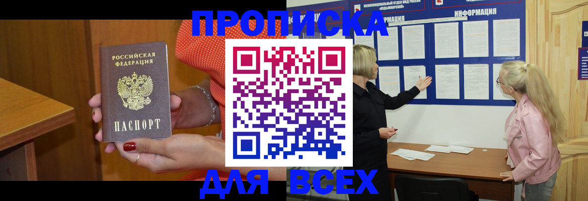 временная регистрация законно в Каменск-Шахтинском