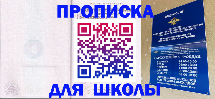 временная регистрация госуслуги в Каменск-Шахтинском