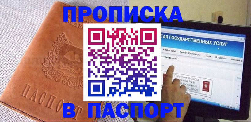 прописка для кредита в Каменск-Шахтинском