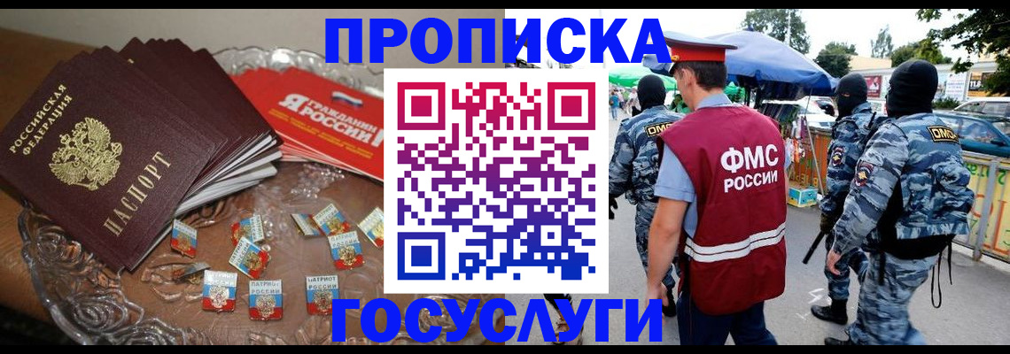 временная регистрация в Каменск-Шахтинском