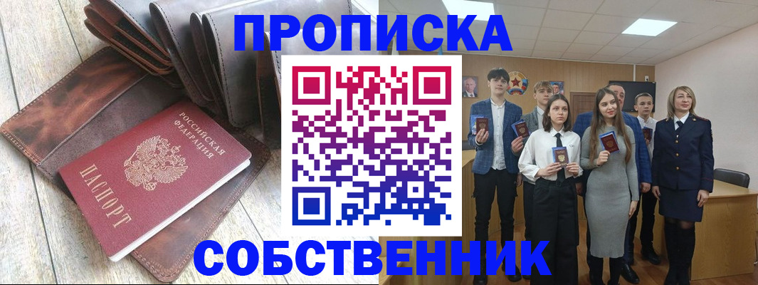 прописка для кредита в Каменск-Шахтинском