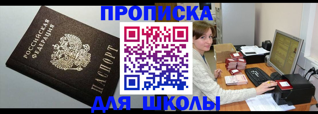 временная регистрация недорого в Каменск-Шахтинском